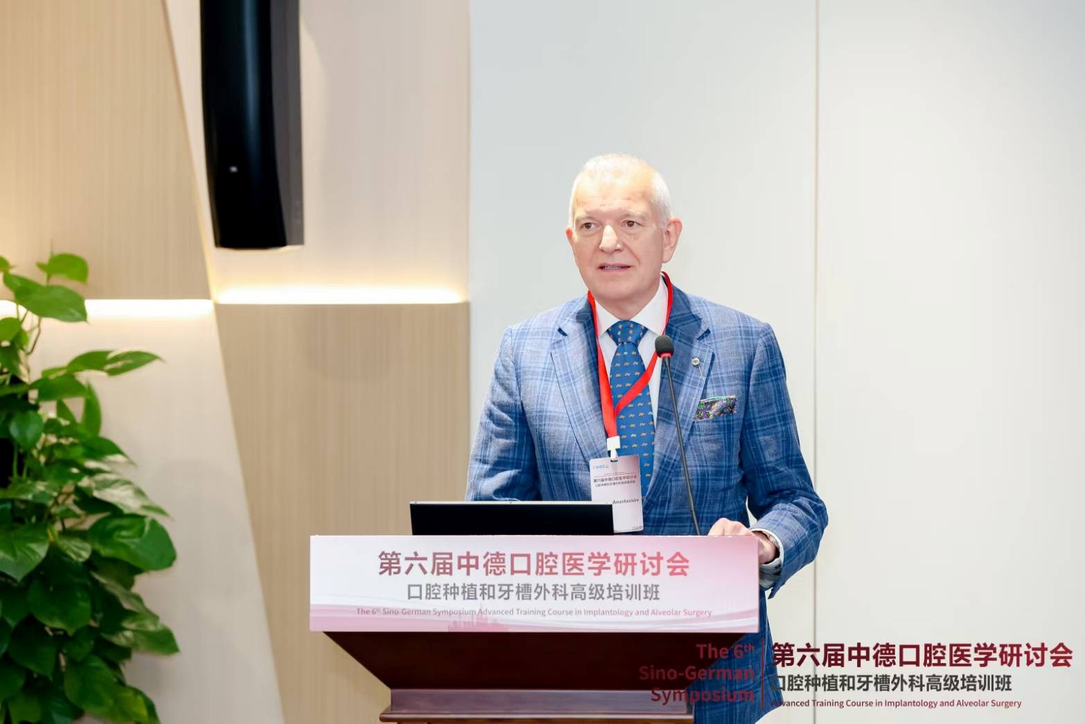 Symposium